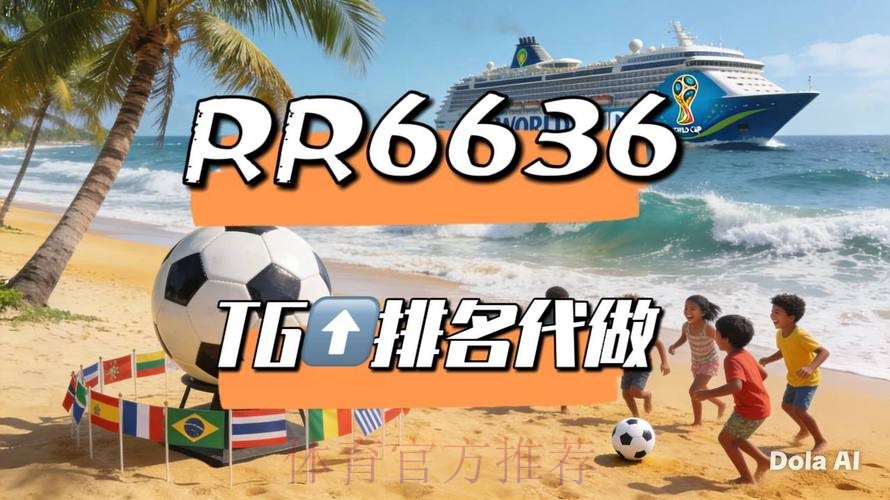 世界杯直播哪个平台好