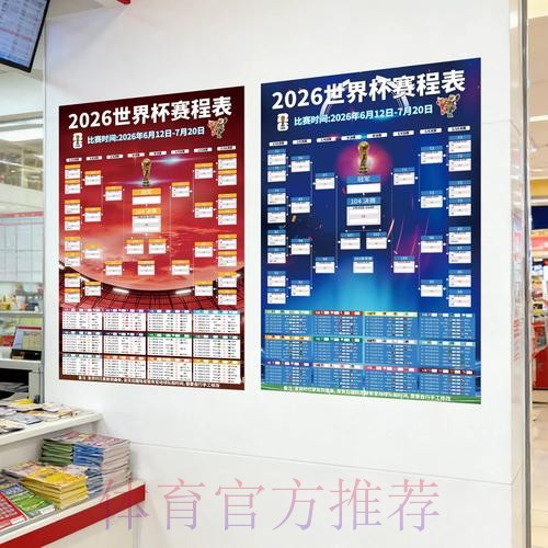 2026世界杯高清投注最佳指南